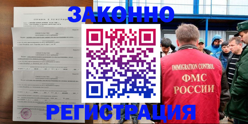 прописка поиск в Ессентуках