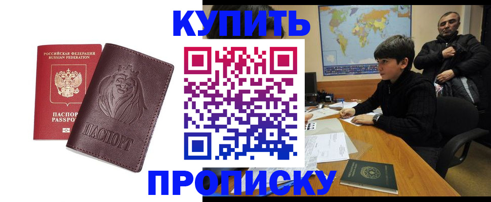 временная регистрация недорого в Ессентуках