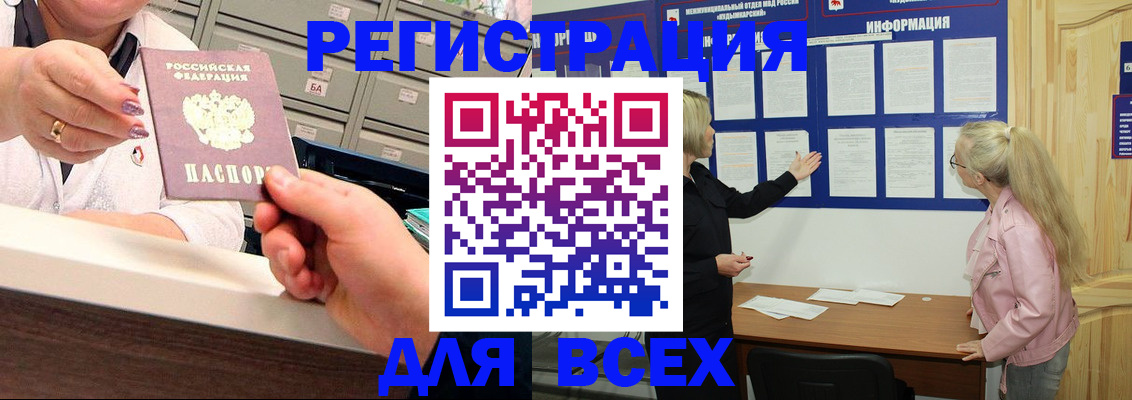 временная регистрация гарантия в Ессентуках