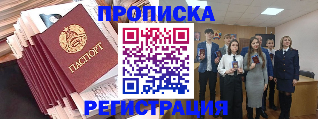 где прописаться в Ессентуках